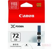 佳能 (CANON) PGI-72 CO 晶亮色墨盒 (适用 PRO-10 ）