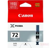 佳能 (CANON) PGI-72 GY 灰色墨盒 (适用 PRO-10 ）
