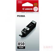 佳能 (CANON) PGI-850 PGBK 照片黑色墨盒