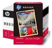 惠普(HP) 多功能复印纸 A4 80g 高白 500张/包 5包/箱
