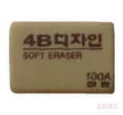 南韩4B橡皮 橡皮擦 小号100A 30块/盒