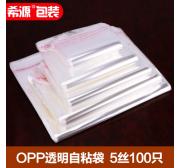 OPP不干胶自粘袋透明塑料薄膜袋衣服装包装袋100只 5丝/100只 30*42cm 